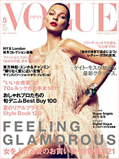 Kate Moss Vogue Japon mai 2011